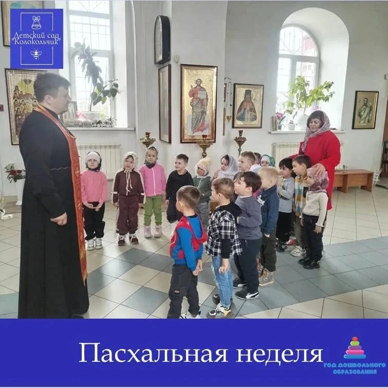 🔷12 апреля весь православный мир отмечал самый светлый весенний праздник - Пасху.