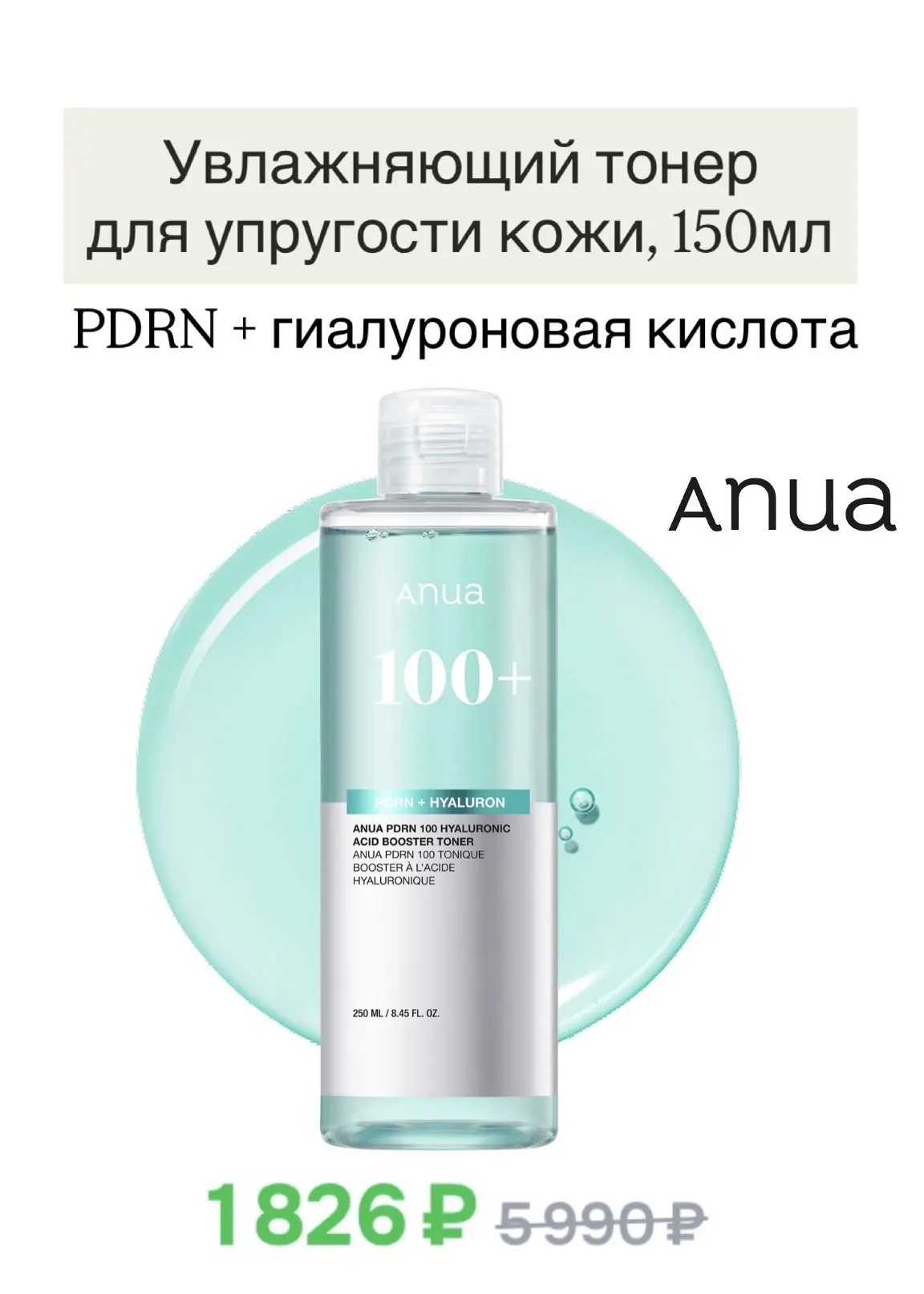 Выгодная подборка корейских средств на OZON🌸  Появилась новинка от Dr.Althea  - сыворотка-роллер для