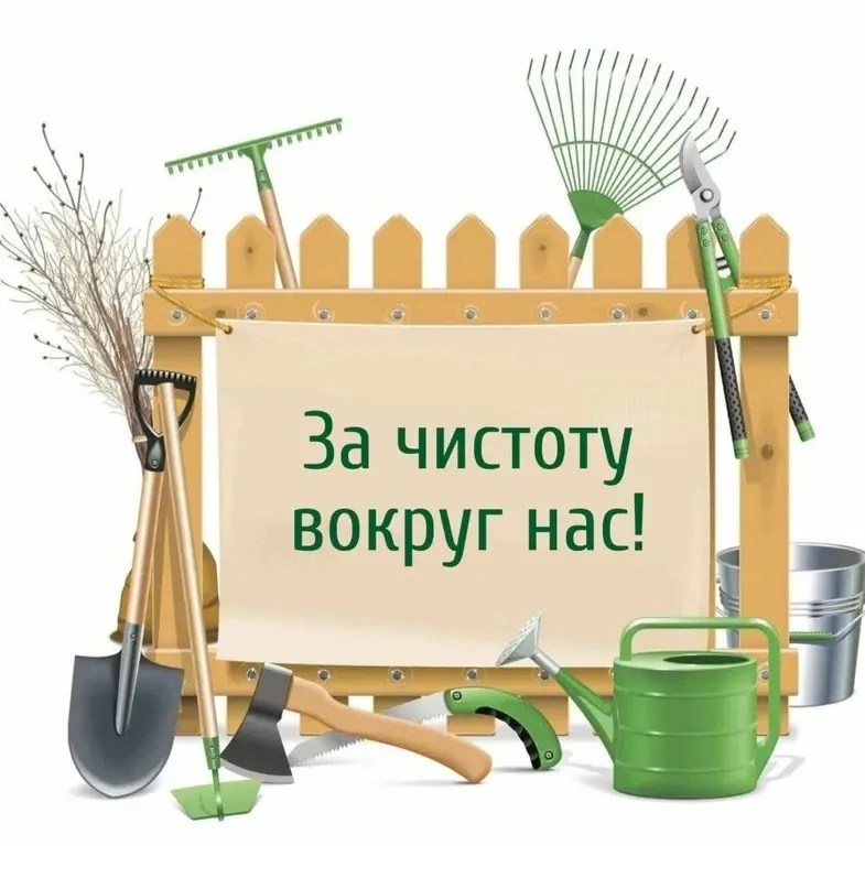 🌏Вместе мы делаем мир чище и красивее!🌱🌸✨