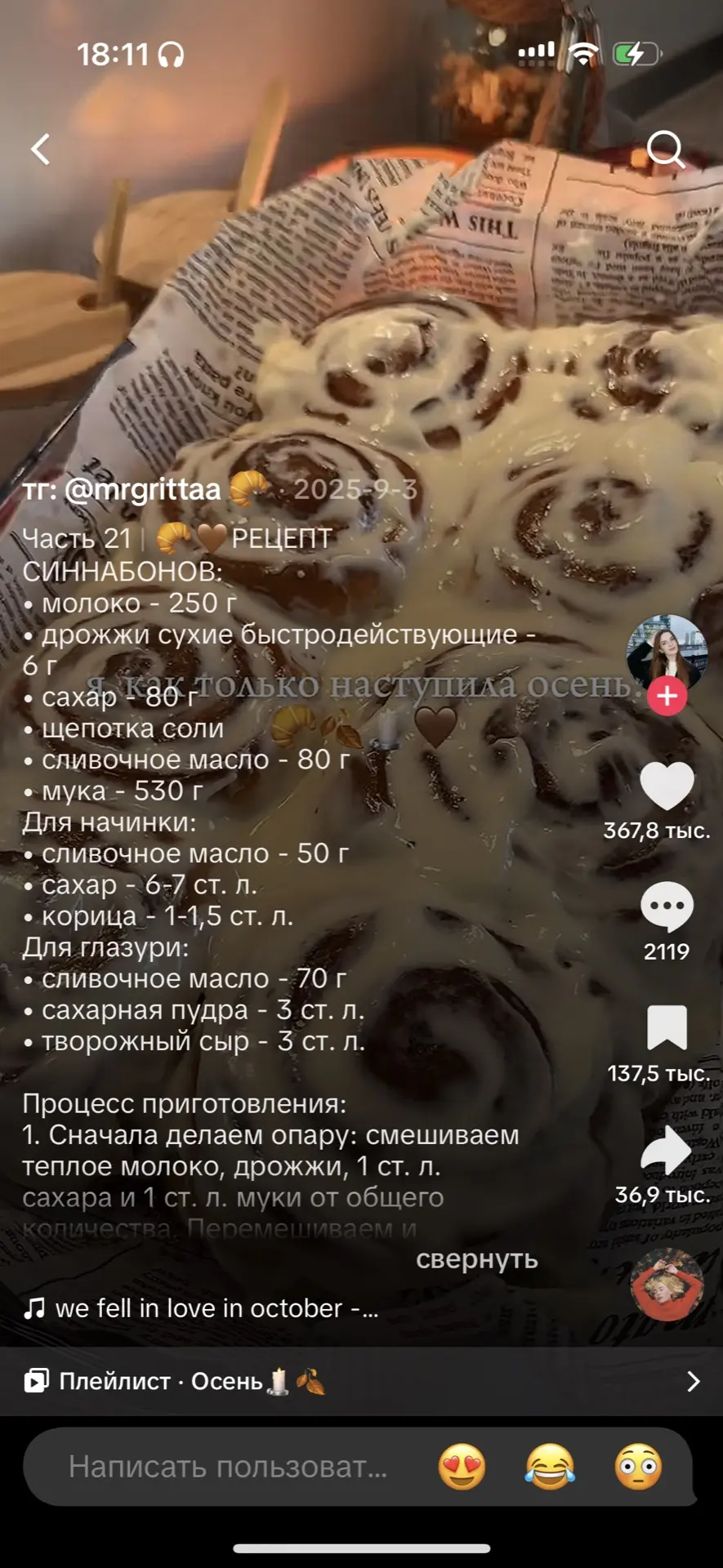 Смеюсь 😅 В общем Дарина готовила по этому рецепту, Я сделала скрины и скопировала вам опубликовать. 