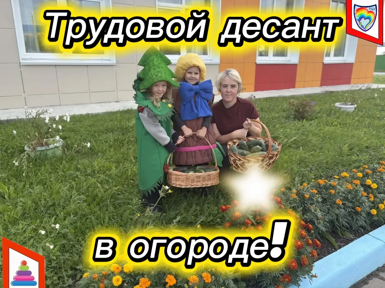 Наши юные исследователи ☘не просто гуляли — они стали настоящими агрономами! 🧑‍🌾 Ребя...