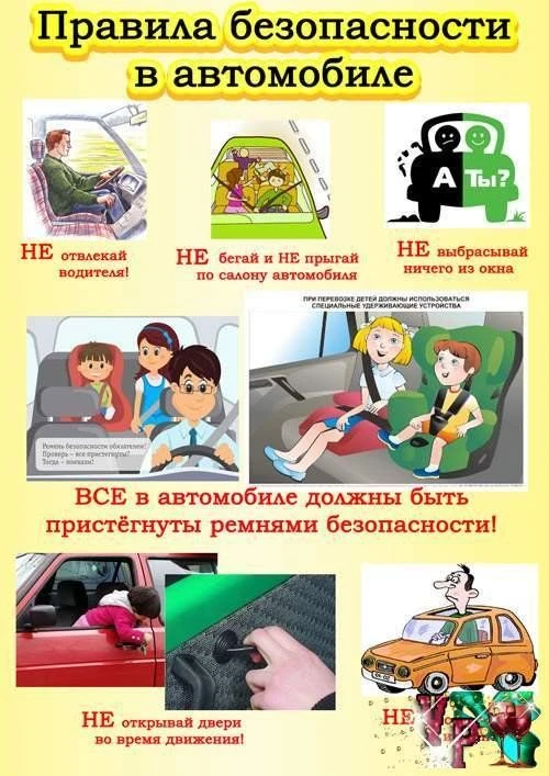 Твоя безопасность — это не просто правила, это обещание вернуться домой.

Автомобиль🚔 — это не толь