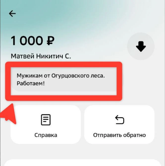 Спасибо за помощь бойцам. Не на слуху ребята, знают, что да зачем помогать. Работайте б...