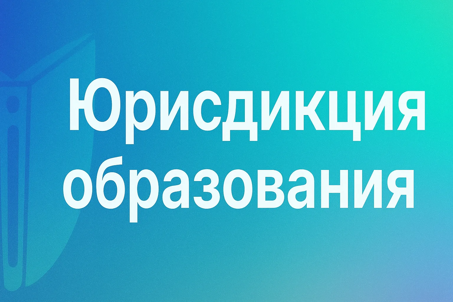 ⚡️ Студент-платник потерял отца: переводим на бюджет?

Если отец у обучающегося – это его единственн