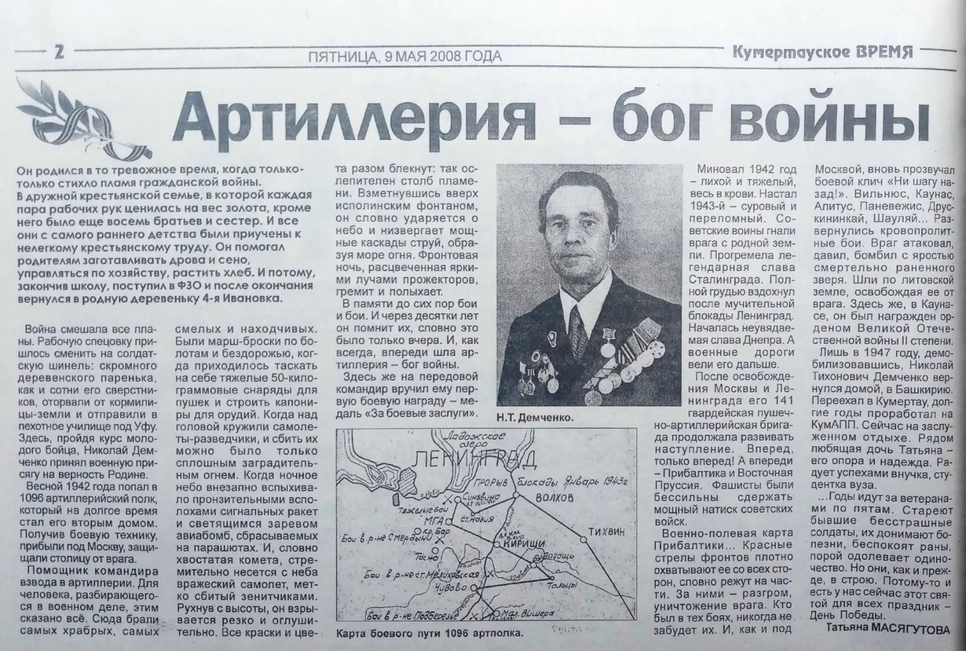 #Архив_Кумертау_2026 #81_год_с_начала_Великой_Отечественной_войны
ЭХО ПРОШЛОГО: АРТИЛЛЕРИЯ - БОГ ВОЙ