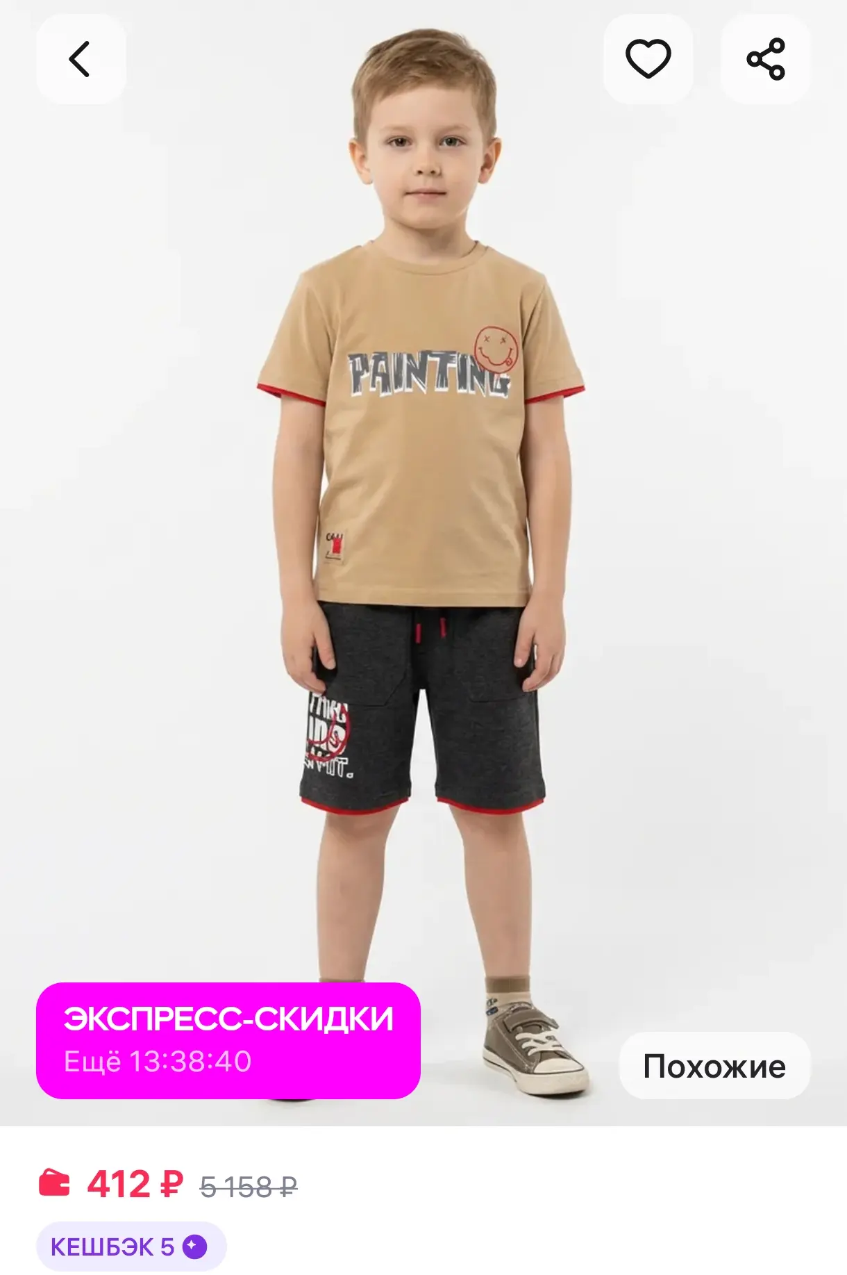 Спортивный костюм шорты и футболка Mago boys