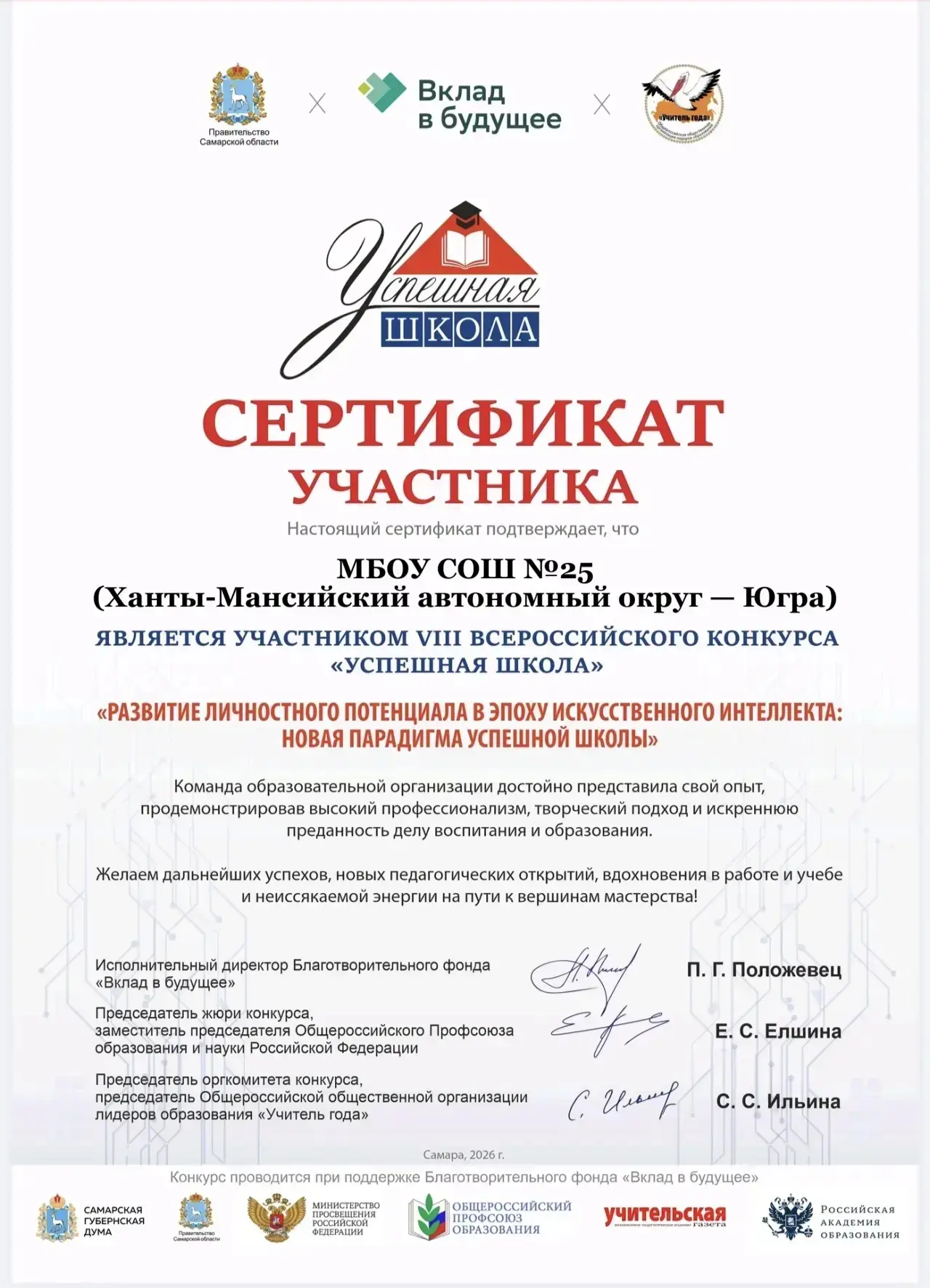 Дорогие друзья, коллеги, ученики и родители!

С огромной гордостью делимся важной и прекрасной новос