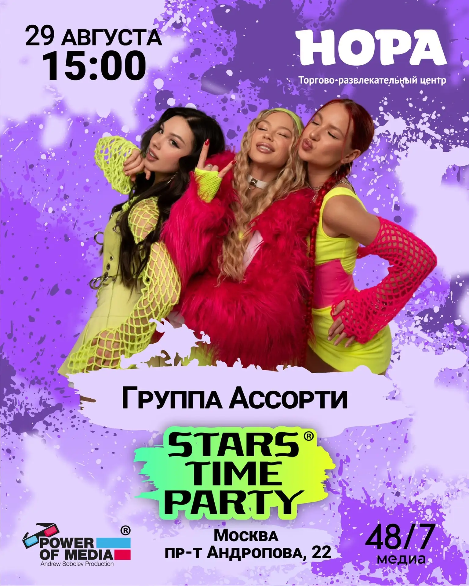 Ассортинаторы! 🤩
