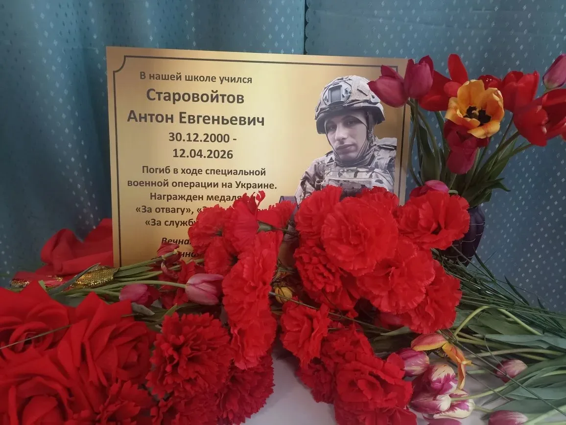 В нашей школе 20 мая состоялось открытие мемориальной доски памяти Старовойтову Антону ...