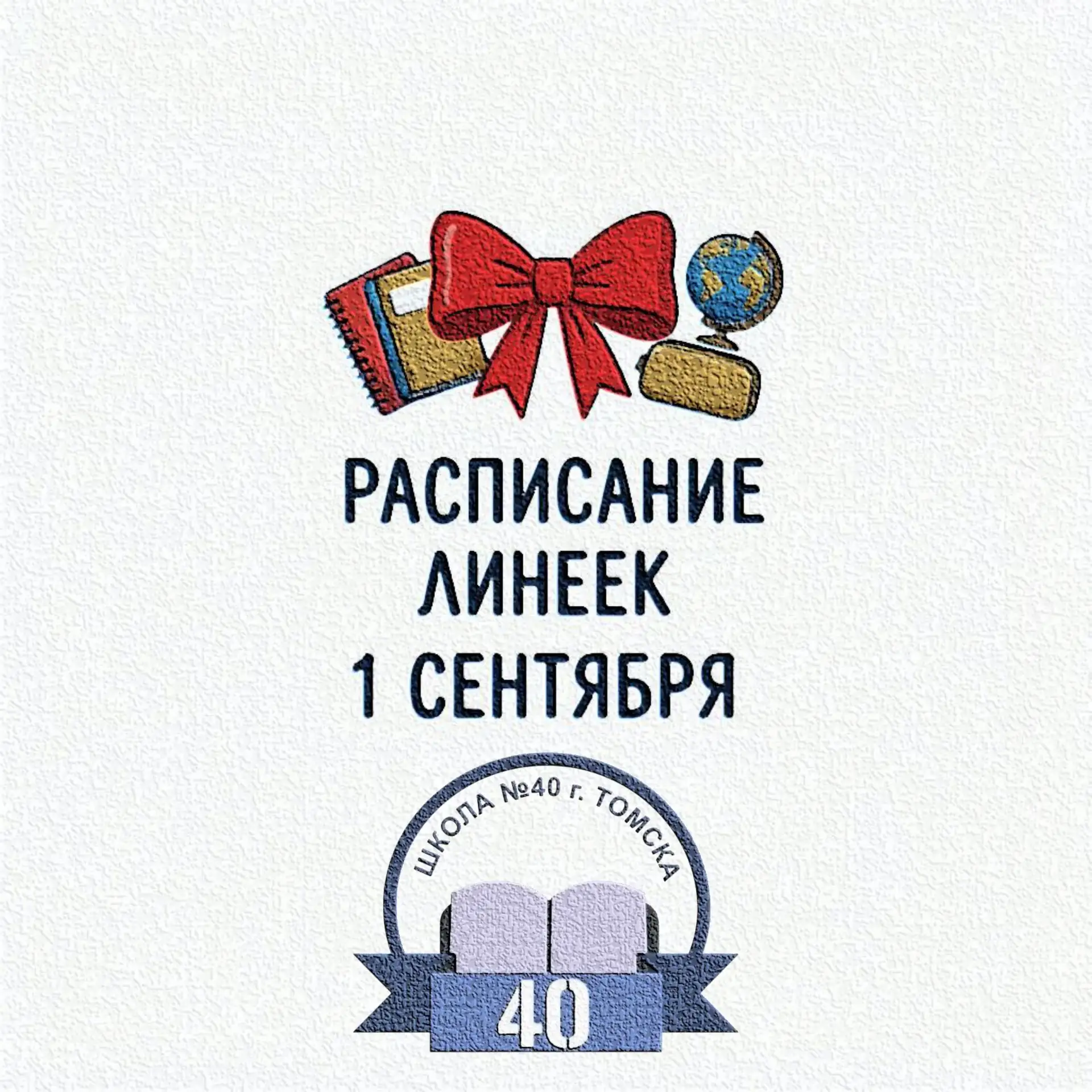 Дорогие ученики, родители, коллеги!