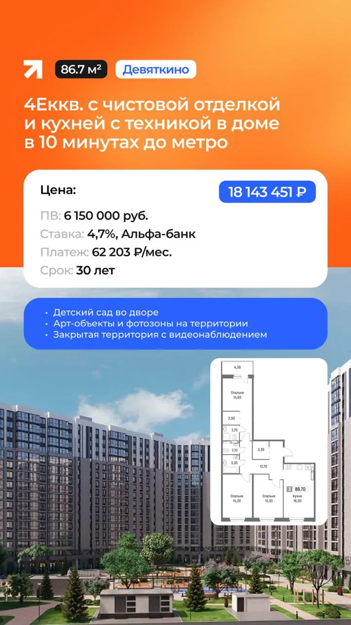 Кейсы по ипотеке и рассрочке в сданных домах "заезжай и живи"