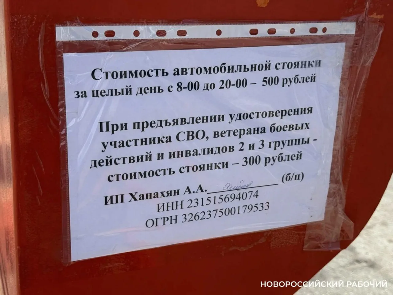 На пляже Новороссийска инвалидам отказывали в бесплатной парковке