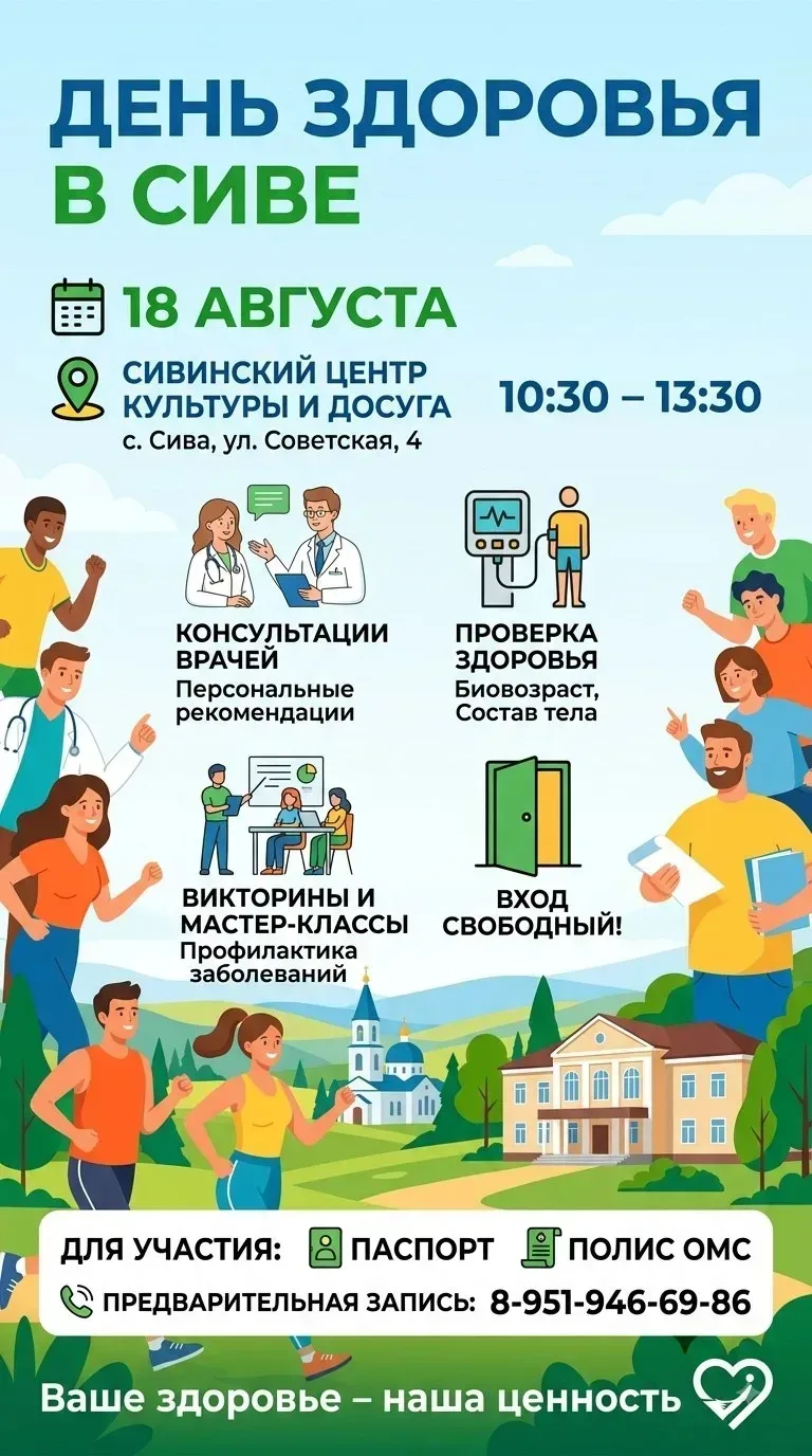 Уважаемые жители округа!