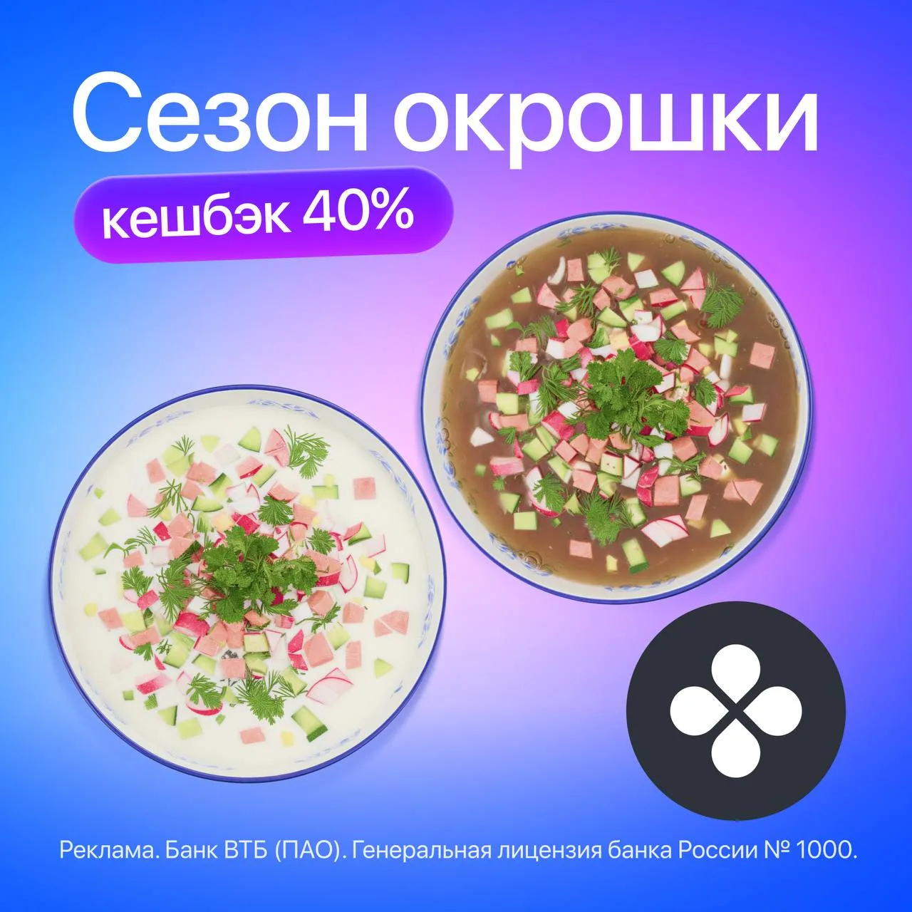 😋 В жару окрошечка — самое то

У нас приятный бонус всем любителям холодного летнего супчика
 
⬇️⬇️
