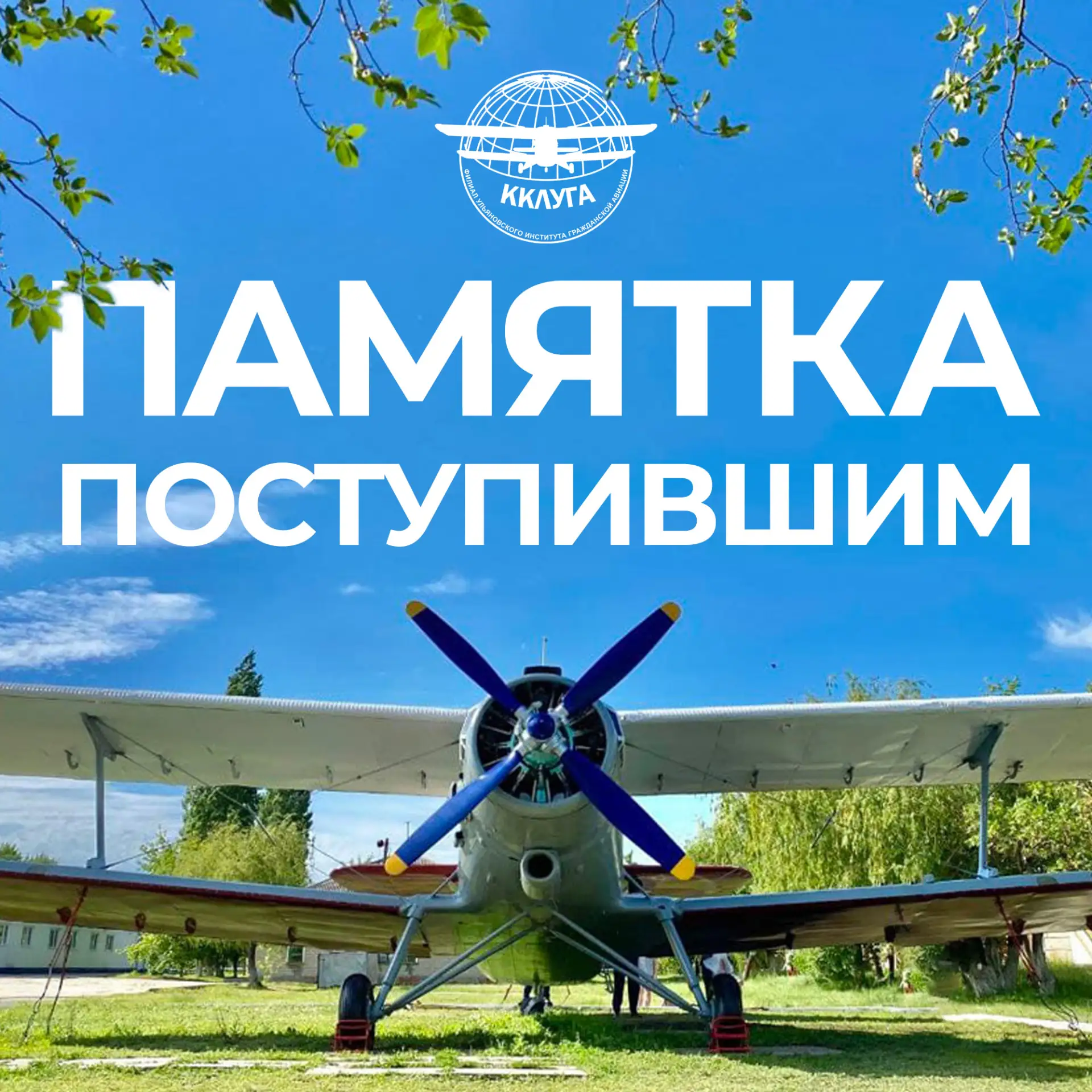 📃 Завершается приёмная кампания 2026 года!