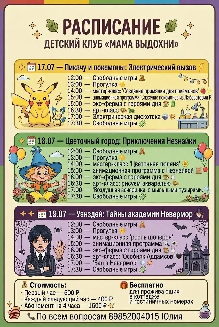 Медиа публикации