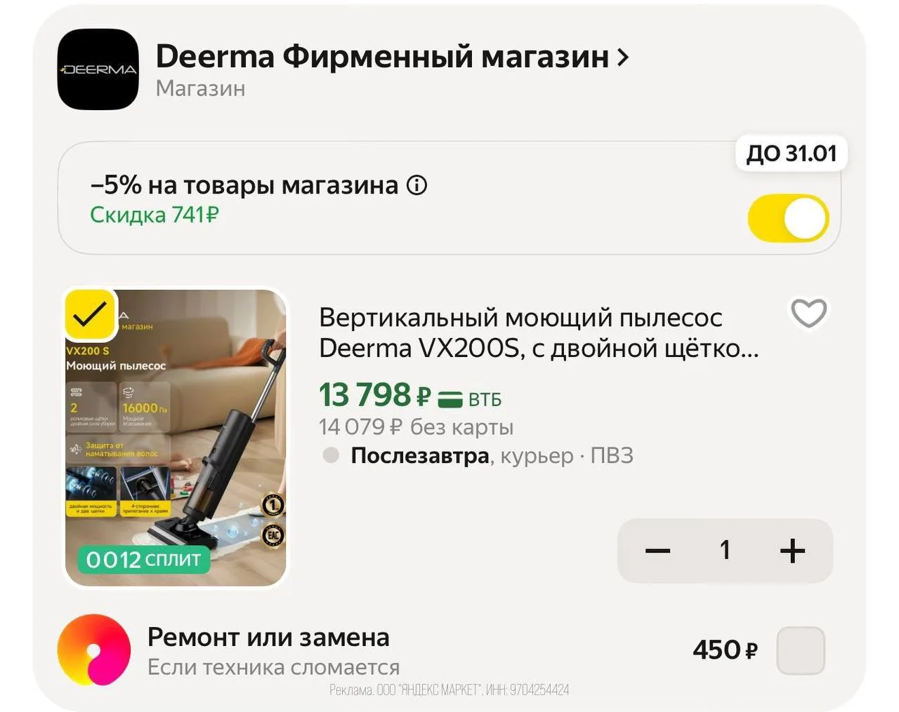 🛍Яндекс Маркет🛍