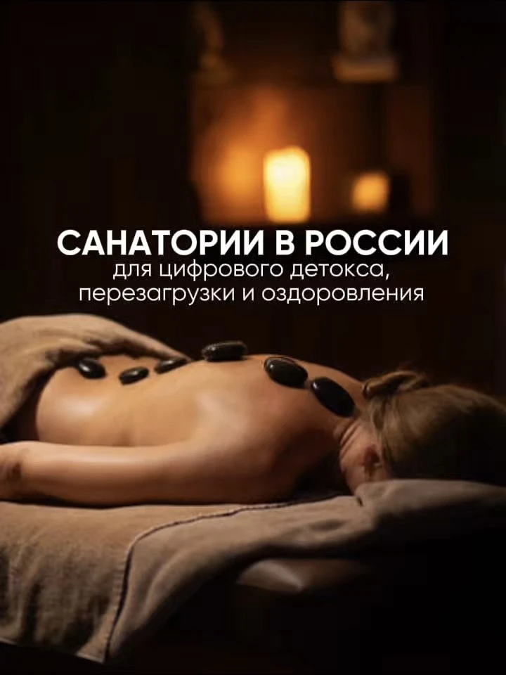 Санатории сегодня это уже не просто лечебницы. 

Это современные комплексы для восстановления, релак