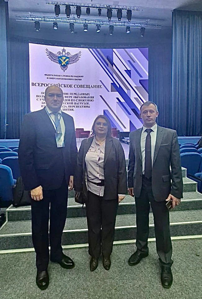 ‼️ 13 ноября 2025 года в Москве Федеральной службой по надзору в сфере образования и науки (Рособрна