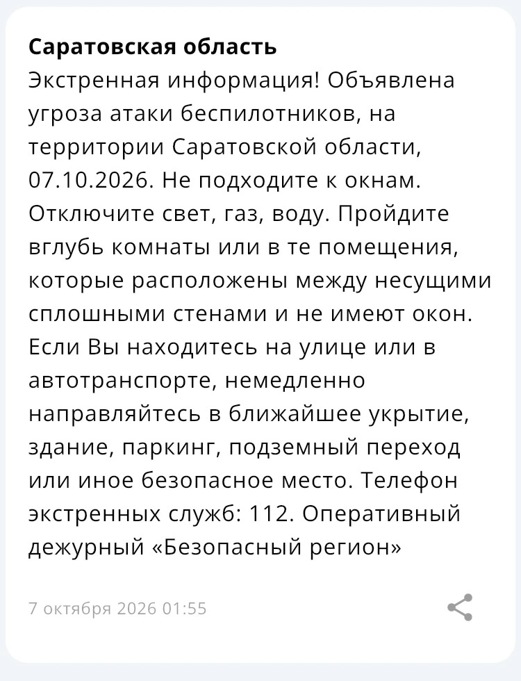 ❗️ От Министерства обороны поступила информация об угрозе БПЛА. Локально в местах возмо...