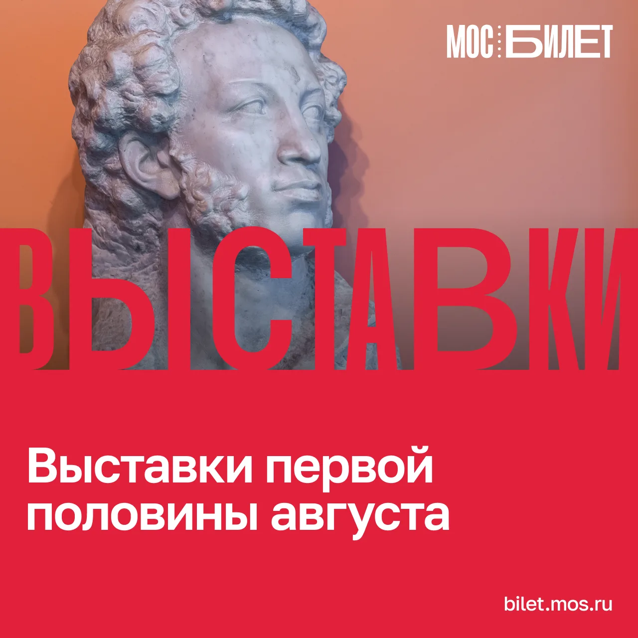 🏛 Уважаемые гости, просьба перевести телефоны в беззвучный режим, мы отправляемся в бо...