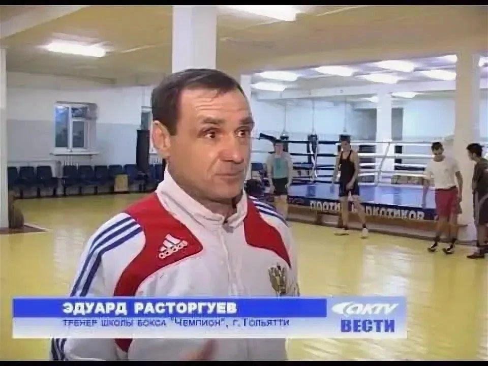 Тренер по боксу Эдуард Расторгуев ушел из жизни в Самарской области.