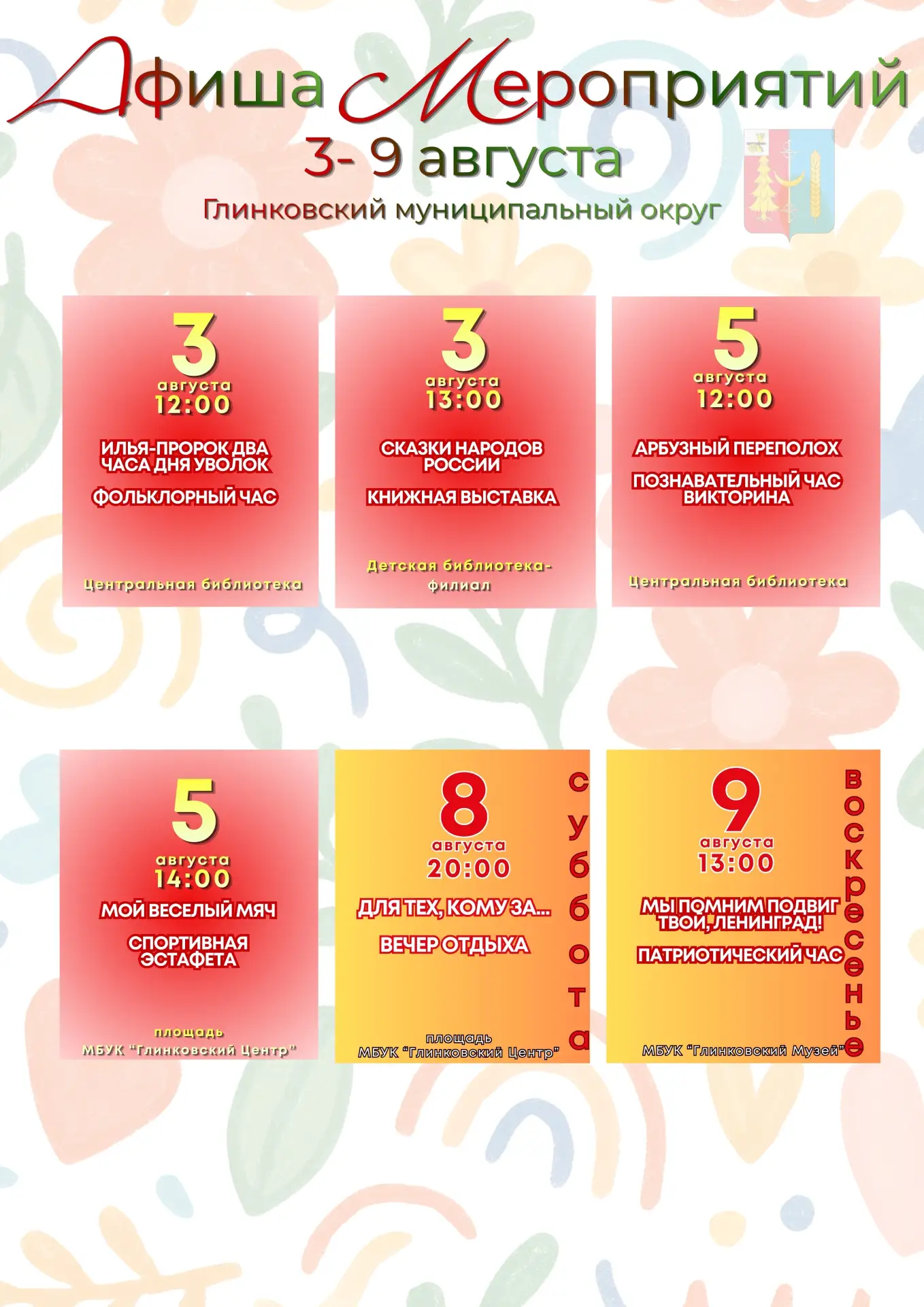 Медиа публикации