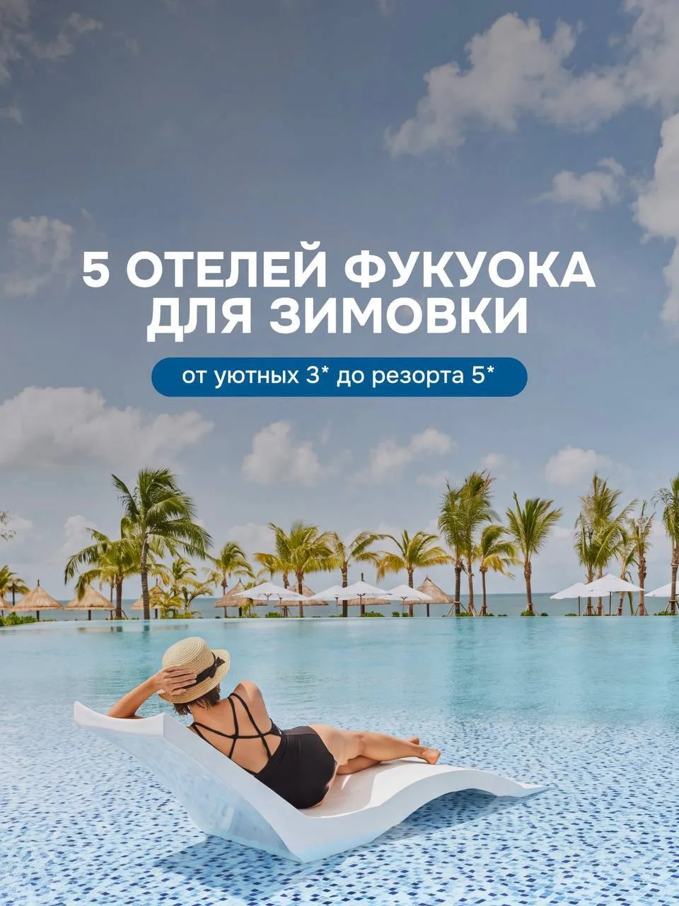 5 отелей Фукуока для зимовки: от уютных 3* до резорта 5*🌴😜✈