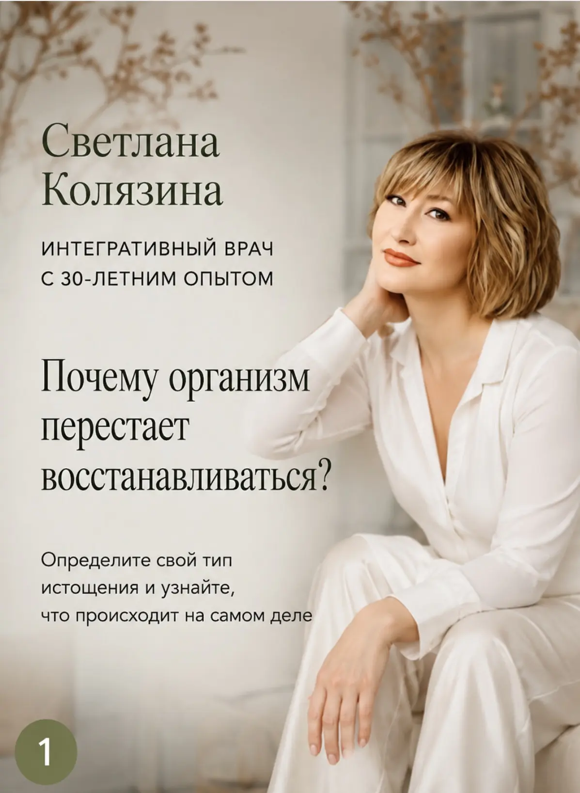 «У вас всё нормально». Но сил жить — нет.