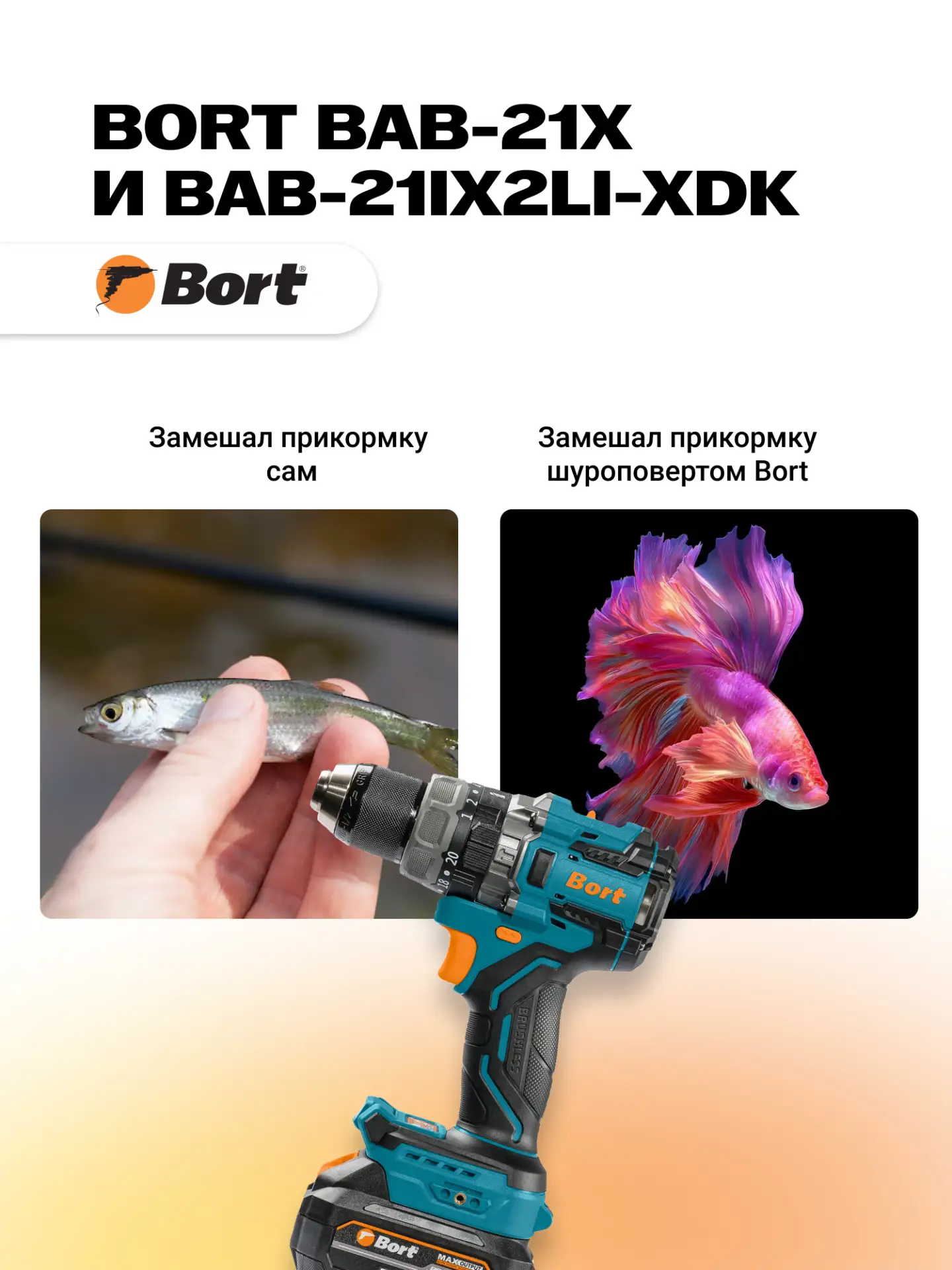 🎣 Замешиваем прикормку за секунды, а не за полчаса!