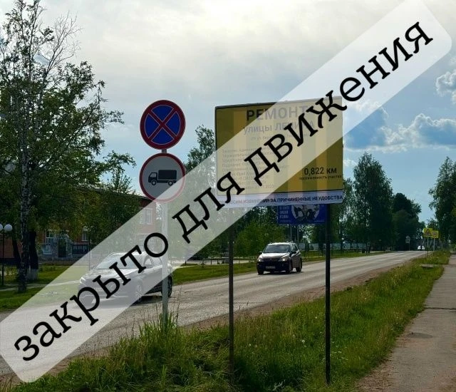 ВНИМАНИЕ!

Планируйте маршрут заранее: ул. Ленина перекрыта для движения!
Уважаемые водители! Учитыв