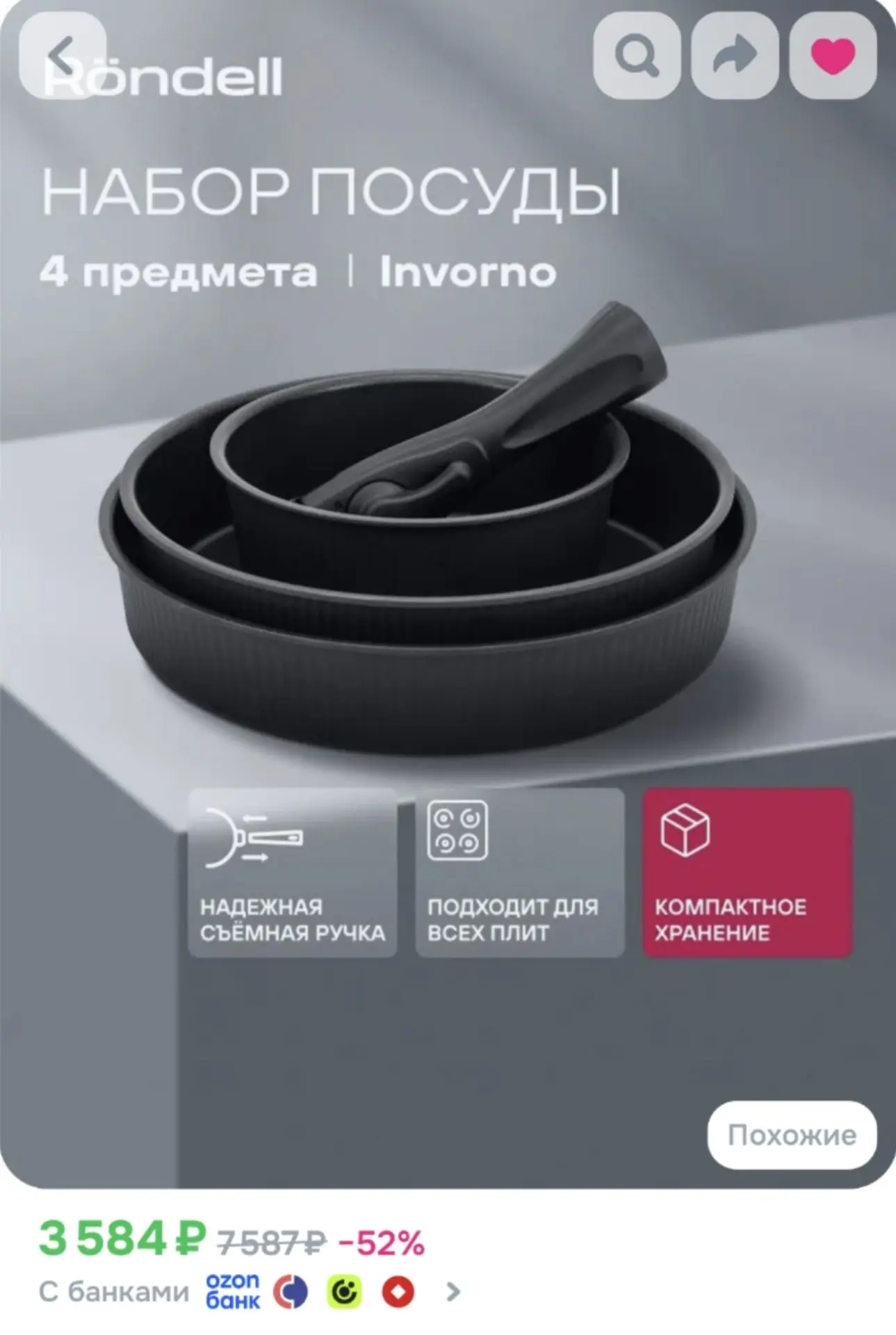 Rondell Набор посуды для приготовления 4 предмета Invorno RDA-2018, ковш 16 см, сковоро...