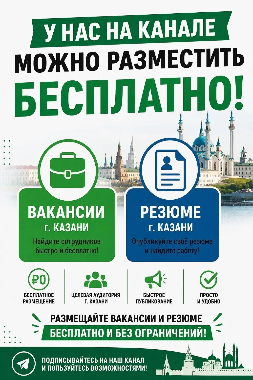 Опубликуйте ВАКАНСИЮ или предложите свои услуги в группах.