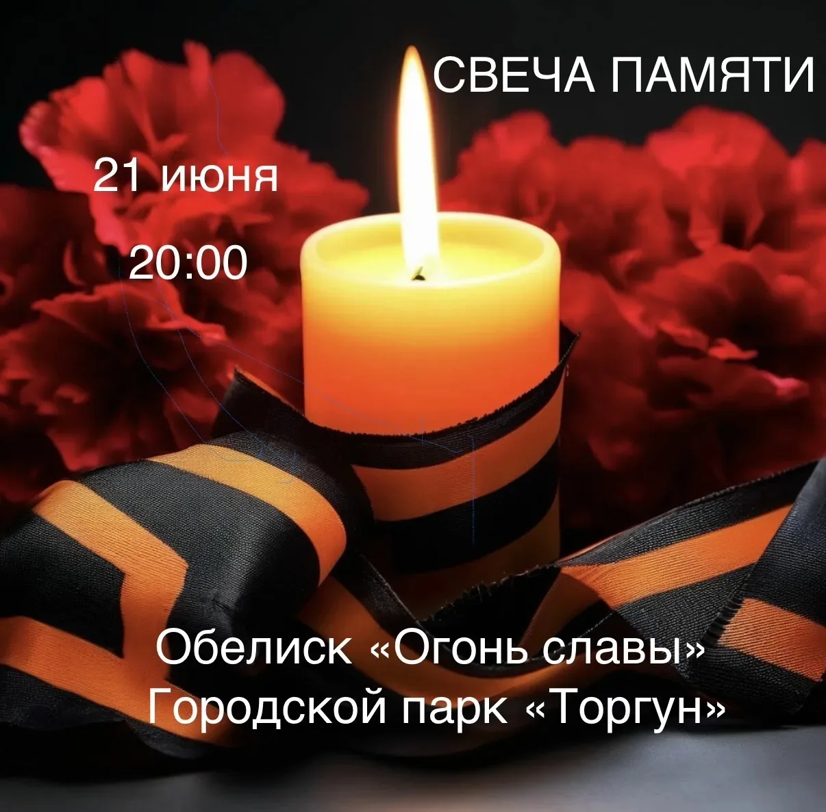 Приглашаем палласовцев принять участие в мероприятии.