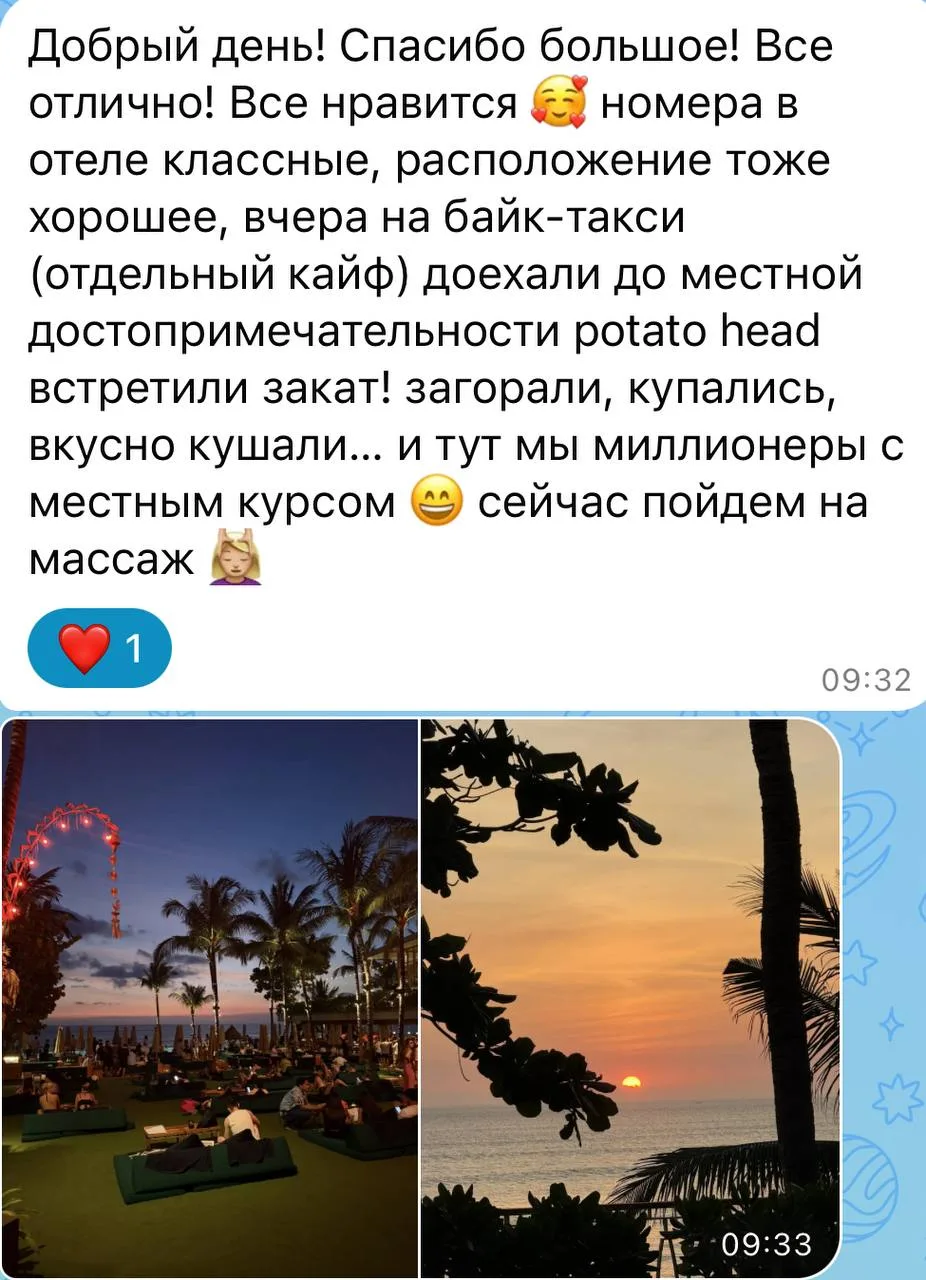 #бали_фанаты