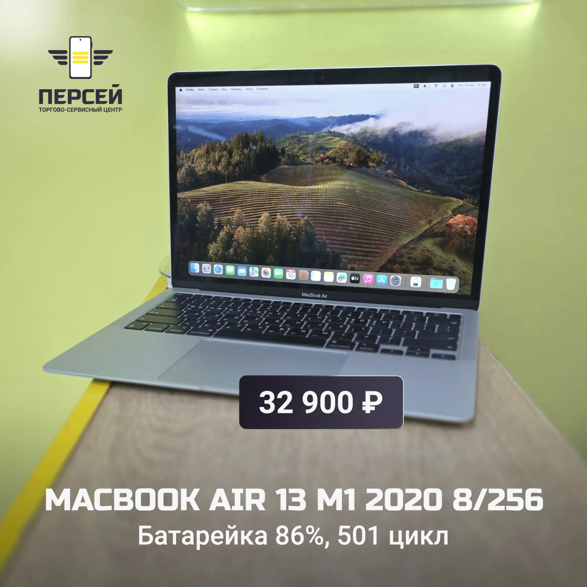 🍏 Как сделать скриншот на Macbook
