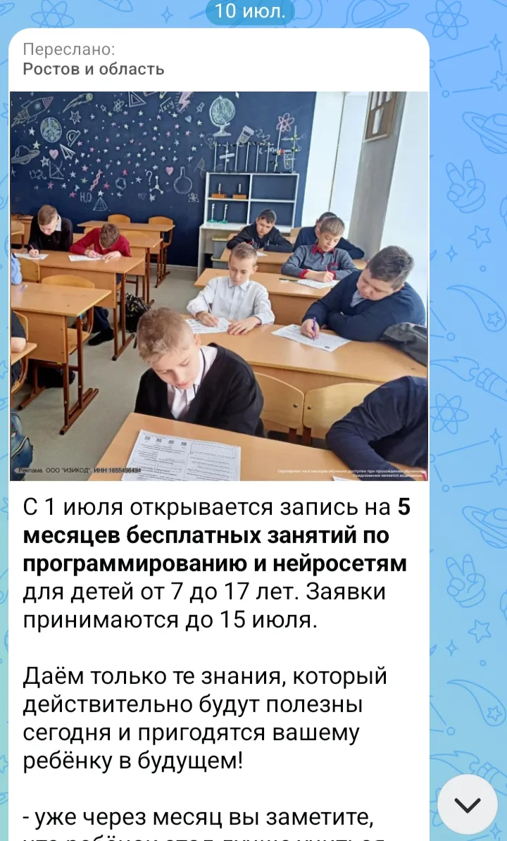 В связи с информацией, полученной от родителей, просим не пользоваться информацией, ранее опубликова