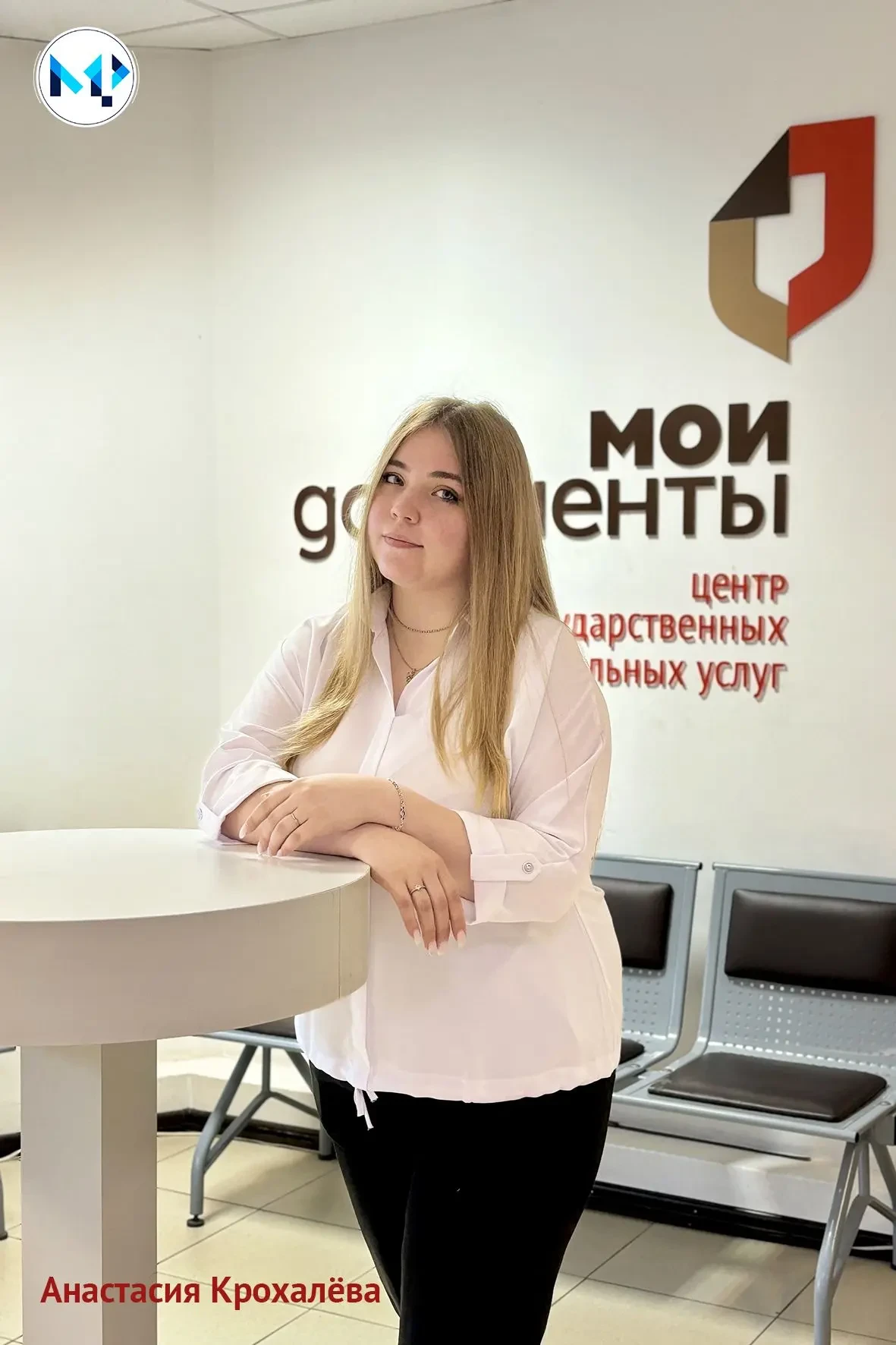 🏆 Определены лучшие сотрудники МФЦ Калужской области
