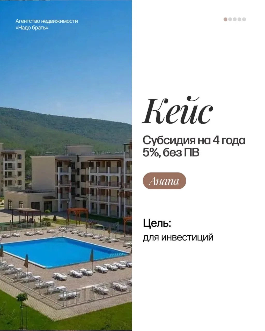Дают ли ипотеку ИП? КЕЙС ипотека 5% на 4 года без ПВ

💬 Главным страхом клиента был получить отказ 
