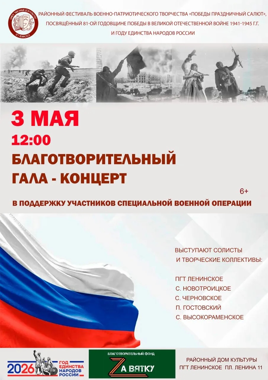 🇷🇺Благотворительный концерт