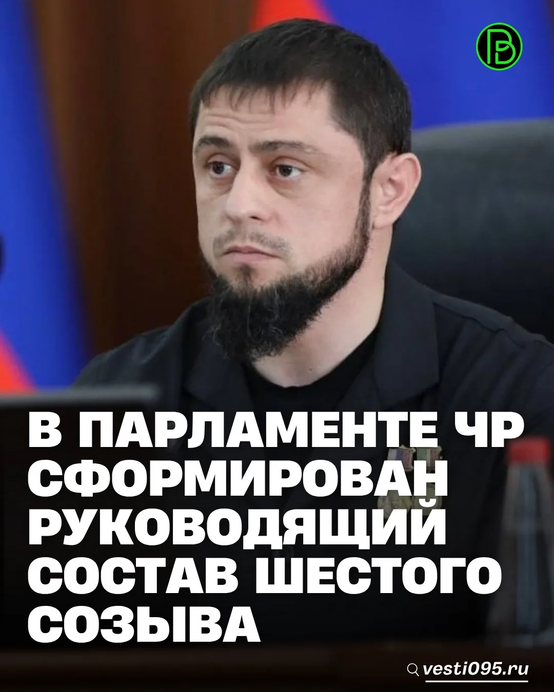 ⚡️⚡️⚡️Председатель Парламента Чеченской Республики Ахмед Дудаев провёл вторую часть пер...