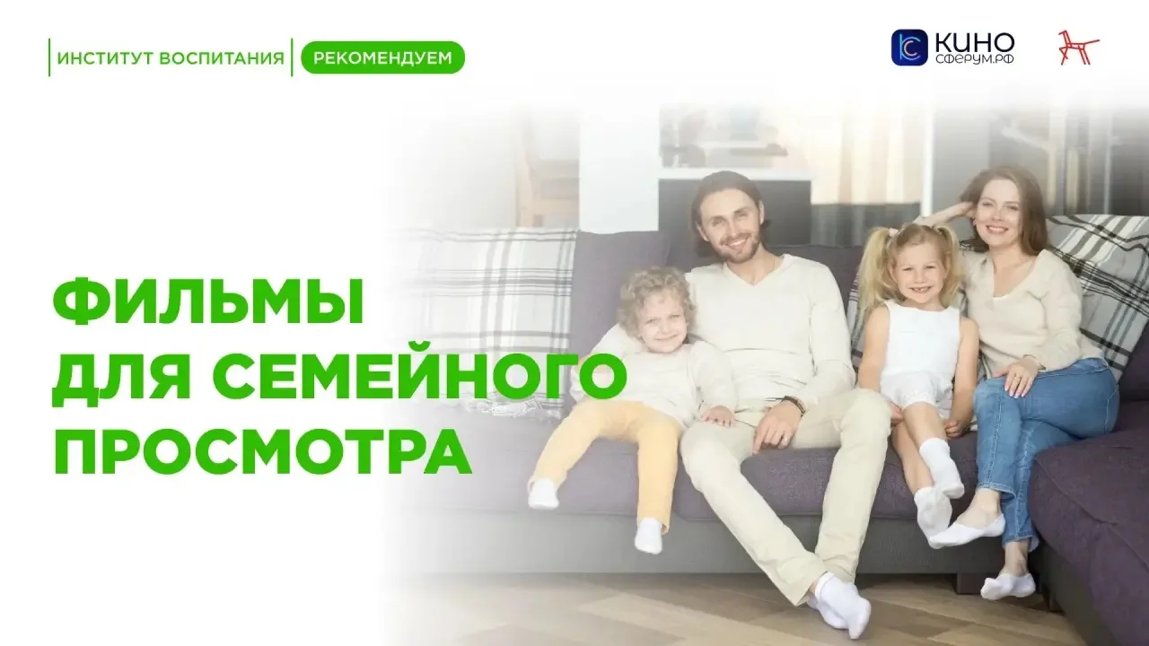 🍿 Семейный киновечер – это не просто просмотр фильма, а настоящий ритуал, который сбли...