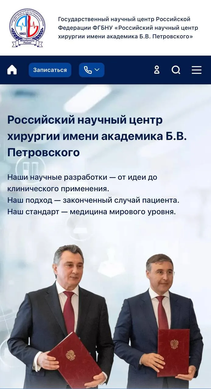 Теперь все новости о центрах РНЦХ им. Б.В. Петровского в одном месте❤️