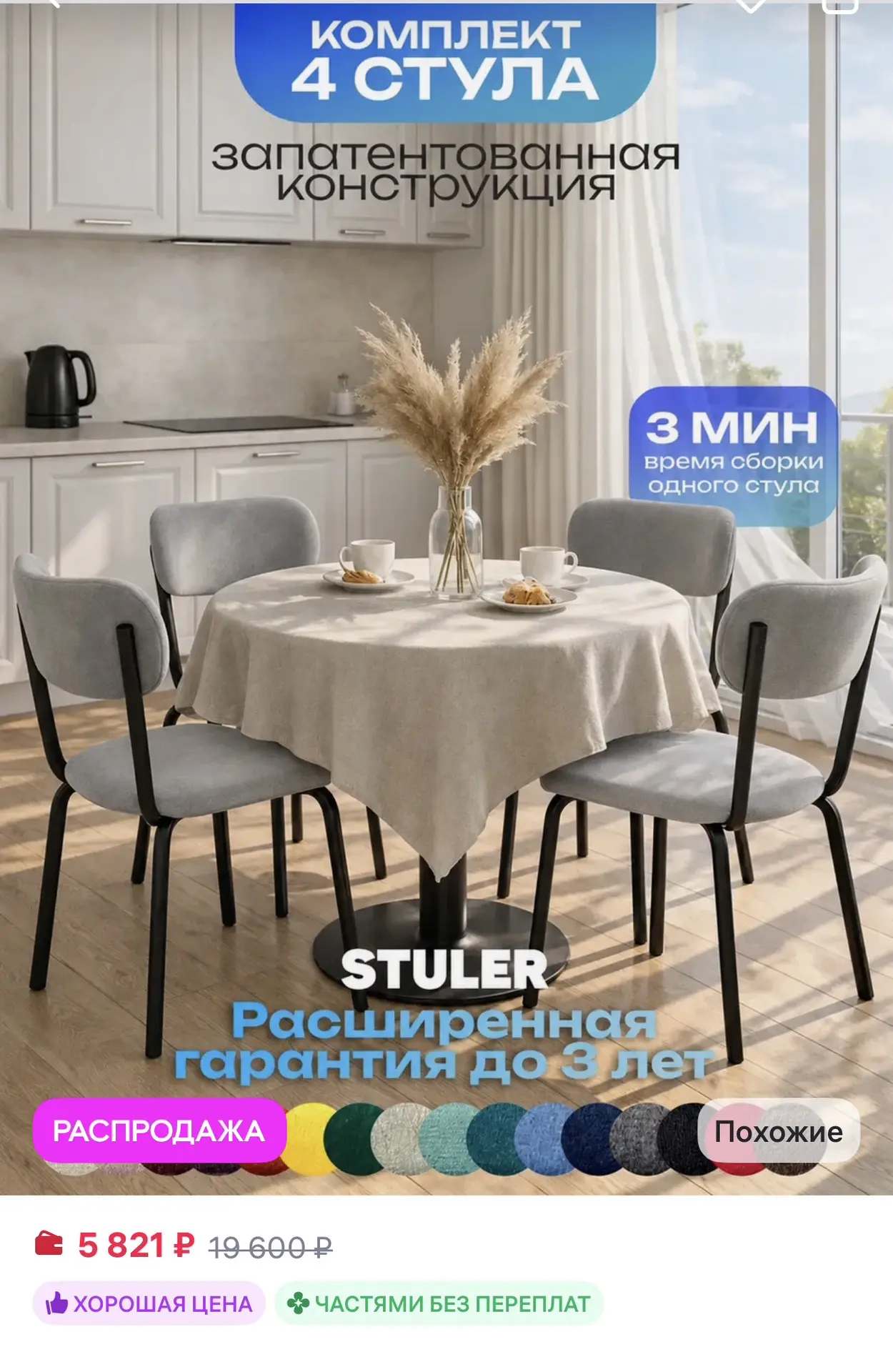 Стулья для кухни 4 шт мягкие со спинкой