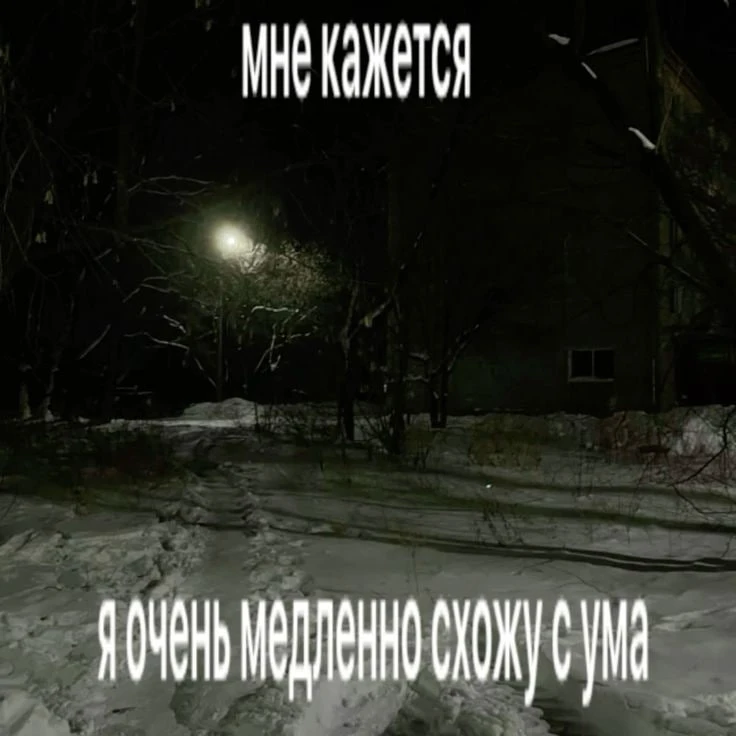 настроение перед сном: