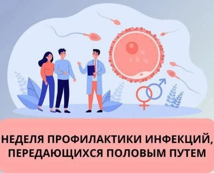 📢 С 13 по 19 июля 2026 года — Неделя профилактики инфекций, передающихся половым путём

Министерств