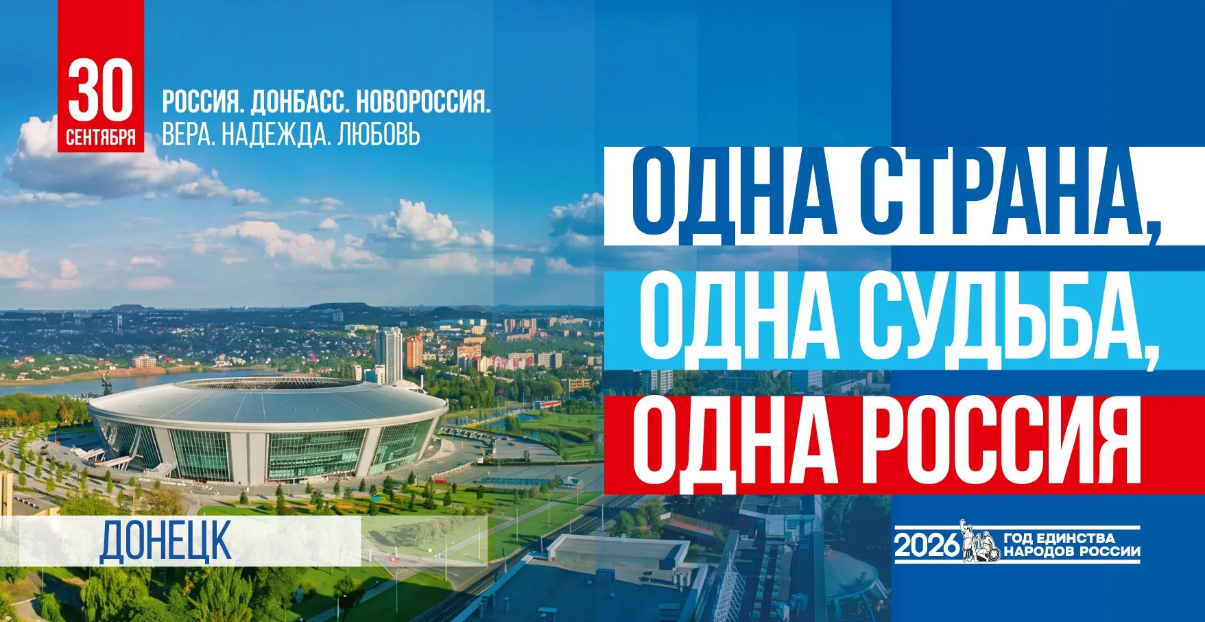 🇷🇺 Дорогие жители Томаринского района! Сегодня важный день в новейшей истории нашей с...