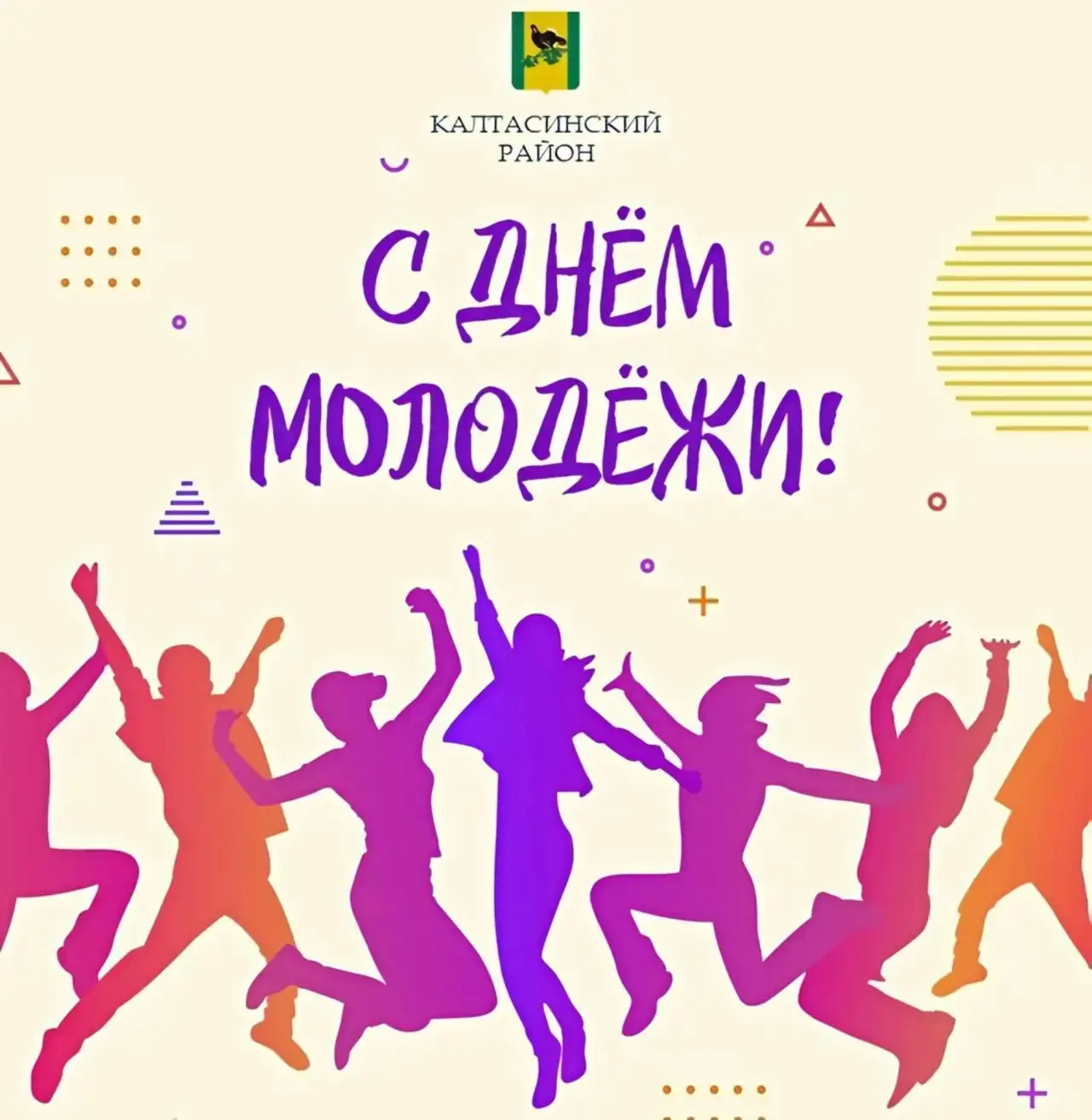 Дорогие друзья! Уважаемая молодёжь Калтасинского района!