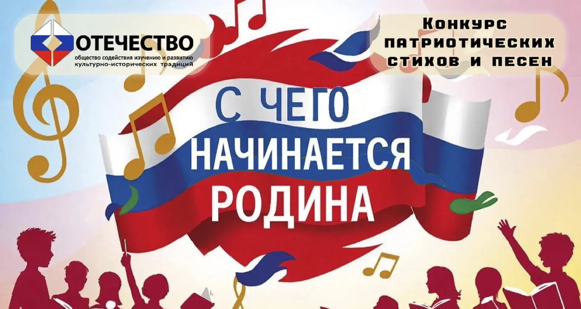 🎤✨ «С чего начинается Родина?» — в нашей школе прошёл финал конкурса патриотических стихов и песен в