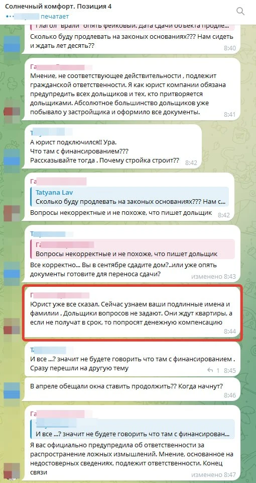 Дольщики вопросов не задают (с)
